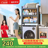 溢彩年华洗衣机置物架免打孔浴室马桶上方置物架阳台防尘收纳柜 6821BK