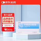 [适丽顺] 卵磷脂络合碘胶囊0.1mg*30粒/盒
