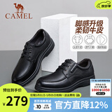 骆驼（CAMEL）皮鞋男士真皮商务休闲鞋正装爸爸鞋软底防滑耐磨中老年鞋子 A132211810 黑色 40