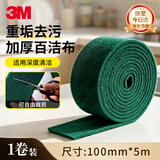 3M 通用百洁布100mm*5米 厨房去油污洗碗布超洁净金刚砂抹布