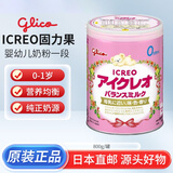 ICREO固力果奶粉日本原装进口2段二/一段婴幼儿宝宝牛奶粉0-3岁新日期 0-1岁 一段【现货】 800g*1罐