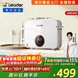 统帅海尔出品即热式小厨宝电热水器5500W变频恒温京东自营上门安装即开即热家用厨房热水宝LDSC-55PAD