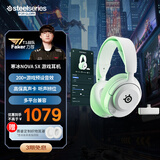 赛睿（SteelSeries）【Faker冠军同款】寒冰Nova5X白色2.4G/蓝牙双无线头戴式笔记本台式电脑电竞游戏耳机 XBOX加强 CS