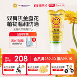 加州宝宝（California Baby）【防晒Top1】金盏花儿童物理防晒霜82g  宝宝敏感肌婴幼儿SPF30
