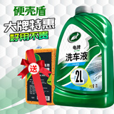 龟牌（Turtle Wax）硬壳盾洗车液水蜡清洁剂去油膜大桶强力去污泡沫套装汽车用品 【基础套餐】 2L （送海绵）