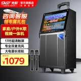 先科家庭ktv音响套装家用卡拉ok点歌机一体机户外广场舞k歌带显示屏大功率重低音无线双麦拉杆视频机 咨询领礼包【SW-95便携款】家庭户外两用/长续航