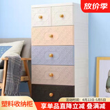 纳雅乐（NAYALER） 纳雅乐收纳柜抽屉式储物柜子玩具宝宝塑料柜多层床头柜儿童衣柜 50新中式-北欧风 六层50*38*125cm