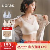 ubras【2件装】无尺码免拆V领内衣女背心美背粉底液色文胸透气无痕隐形 奶盐蓝色+燕麦奶色