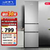新飞 （Frestec）195升三门冰箱家用小型冰箱中门软冷冻节能省电出租房三开门冰箱BCD-195K3AT 195升三门冰箱