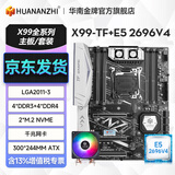 华南金牌x99主板cpu套装游戏多开渲染工作室服务器台式机电脑至强e5 2666v3 2680v4 2696v3 2686v4 2696v4 X99-TF+E5 2696V4+A700风扇