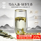 容山堂雪山绿茶杯双层防烫保温玻璃杯办公家用龙井泡茶杯高透玻璃水杯 雪山绿茶杯