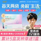 免敏苾顺益生菌粉 益生菌儿童成人益生菌粉 益生元鼻子益生菌 【多盒更优惠】 20袋*4盒