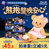苏菲【黄油小熊】超熟睡柔棉感夜用29cm20片+42cm24片量大姨妈巾自营