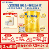 飞鹤星飞帆卓睿 婴儿配方奶粉 1段(0-6个月)130克【京东试用装】