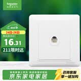 施耐德 单电话插座面板 86型单联电话插座弱电面板 睿意系列 白色