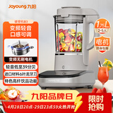 九阳（Joyoung）轻音破壁家用全自动榨汁豆浆机料理机流食降噪变频1.75L五谷杂粮3-5人用热烘除菌B3