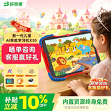 好易通儿童学习机早教机0-12岁平板电脑男孩女孩生日礼物故事机绘本思维认知启蒙益智玩具