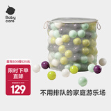 babycare海洋球玩具球加厚婴儿球彩色球儿童海洋球室内宝宝围栏儿童礼物 赛尔诺海洋球（200个）送网兜