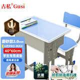 古私（Gusi）学习桌垫儿童小学生书桌垫透明水晶板学校用课桌垫板餐垫40*60cm