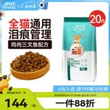 迪尤克（DIYOUKE）全价猫粮 幼猫成猫通用猫干粮 低盐鲜肉美毛 鱼肉味猫粮10kg