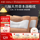水星家纺 枕头枕芯颈椎枕 草本枕荞麦枕 自然清香枕头套装 六味草本【对枕|金色】 40*60cm 约8cm/11cm