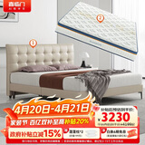 喜临门拂晓云雾米+梦蝶pro组套 乳胶独袋椰棕床垫双人皮床 1.8x2米