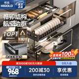 悍高（HIGOLD）拉篮厨房橱柜抽屉式铝合金双层加厚不锈钢碗篮内放碗筷碗架置物架 梵幕系列 700柜 三层 DIY大容量收纳