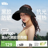 蕉下（beneunder）遮阳帽子女黑胶贝壳防晒帽男太阳帽便携空顶帽大帽檐全脸遮阳 黑