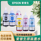 爱普生（EPSON）674原装墨水适用L801/L805/L810/L850/L1800/6745打印机 六色套装6支