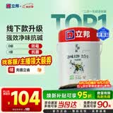 立邦京雅居金标超值乳胶漆净味120二合一无添加环保内墙漆5L/约7kg