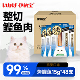伊纳宝猫零食鲣鱼条扇贝味整箱15g*48支