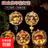 马年5D立体毛绒灯笼手提发光花灯手工diy材料包过年儿童卡通灯笼 【限时特价】5D立体印花灯笼【1个|款式随机】