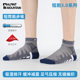 ALPINT MOUNTAIN埃尔蒙特CoolMax马拉松专业跑步袜男款登山袜徒步袜短筒运动袜子