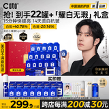 C咖【王一博同款】美白小罐膜*15补水抗皱紧致面霜淡斑涂抹面膜礼物