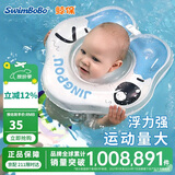 鲸保婴儿游泳圈0-3个月脖圈 新生儿游泳圈宝宝洗澡颈圈K5012蓝色中码