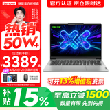 联想小新Pro14/小新14 2026年补贴15% 高性能超轻薄笔记本电脑GT 学生游戏设计办公本 标压酷睿 【京仓】标压酷睿i5 16G 512G｜小新14 国家补贴 14英寸 IPS高清全面屏