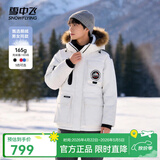 雪中飞【成毅同款】【鹅绒】男女同款羽绒服貉子毛领中长羽绒服工装保暖 糙白|8003 S 165/88A（尺码偏大选小一码）