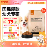 好主人狗粮 全犬种通用幼犬粮2.5kg泰迪金毛拉布拉多比熊天然粮5斤/20斤 全犬种幼犬粮10斤