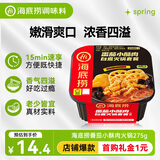 海底捞自热火锅 方便速食免煮出游野餐零食番茄小酥肉火锅275g