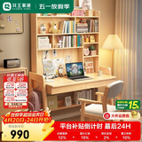 花王儿童书桌书架书柜一体学习桌家用写字桌简约办公电脑桌2023#1.2米