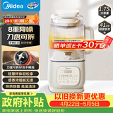 美的（Midea）安睡轻音破壁机 1.75L全自动多功能豆浆机 预约加热杂粮豆浆榨汁料理机 刀盘可拆好洗国家补贴SF79