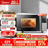 美的（Midea）微碳系列 家用微波炉烤箱一体机 杀菌智能家用 800W速热20L大容量 6代变频 （PC20M5W）
