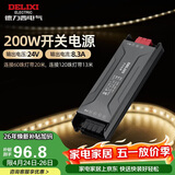 德力西（DELIXI）低压灯带 LED灯源吊顶氛围软灯条柔性线条灯 电源变压器200W