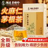 李时珍火麻仁茅根茶包痔疮白茅根槐花栀子茯苓八位选材中药组合