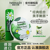 Herbacin德国好本清小甘菊修护唇膏4.8g修护保湿防干裂淡化唇纹口红打底 经典修护唇膏+护手霜（1+1组合）