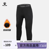 卡尔美（KELME）弹力紧身裤男薄款透气跑步打底裤秋冬加绒加厚儿童健身裤 黑色加绒厚 儿童120CM