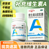 [双鲸]维生素A软胶囊 5000IU*100粒 10盒装 维生素a软胶囊成人儿童国药准字青少年中老年搭皮肤干燥药品虎扑街五件套非药片