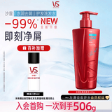 沙宣【京东金榜】大红瓶水润去屑500g洗发水去油柔顺洗头膏洗发露