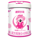 纽贝兰朵婴儿配方羊奶粉1段(0-6个月龄适用) 1段 800g