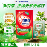奥妙除菌除螨洗衣液去渍去污长效抑菌家用装天然酵素洗衣液实惠补充装 【超值1斤装】除菌除螨套装500g